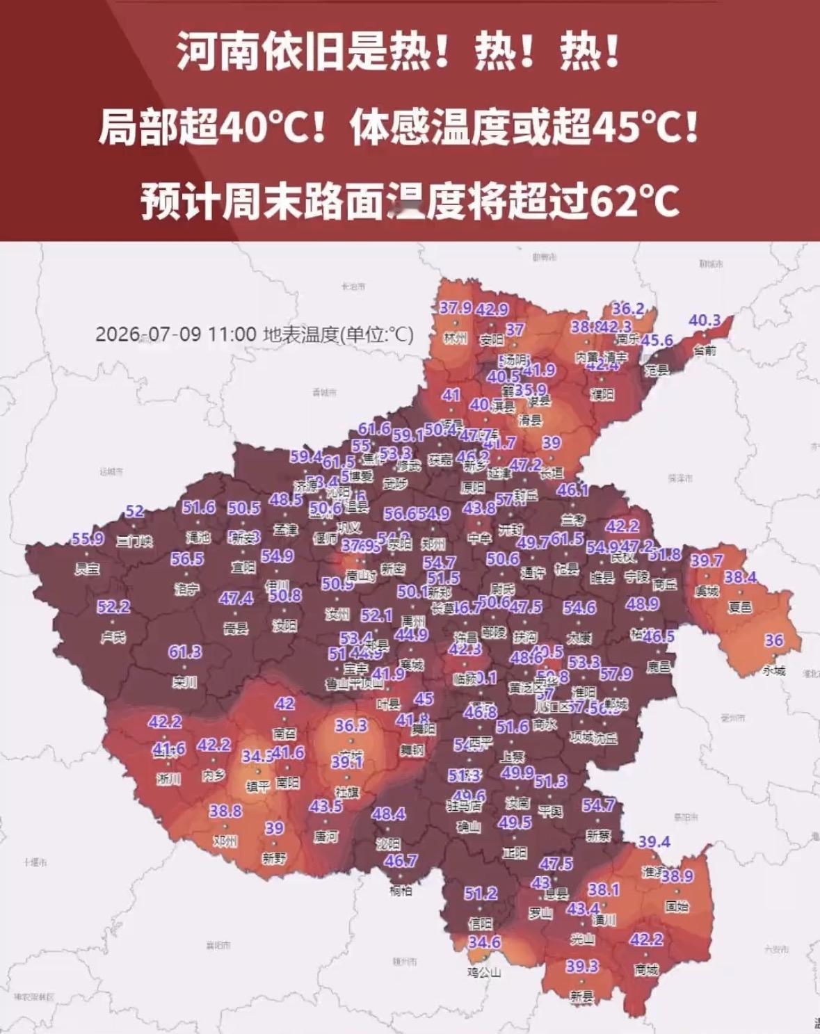 受台风影响河南明天起降雨来临，这两天河南持续高温局部地区飙升到40度，体感温度超