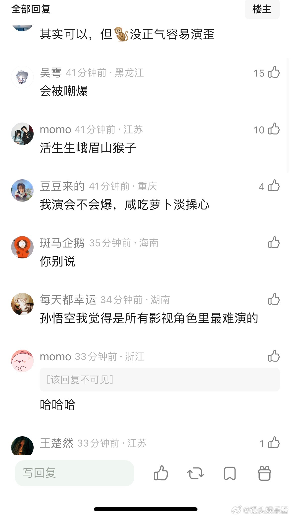 网友热议王鹤棣去演孙悟空能不能爆 