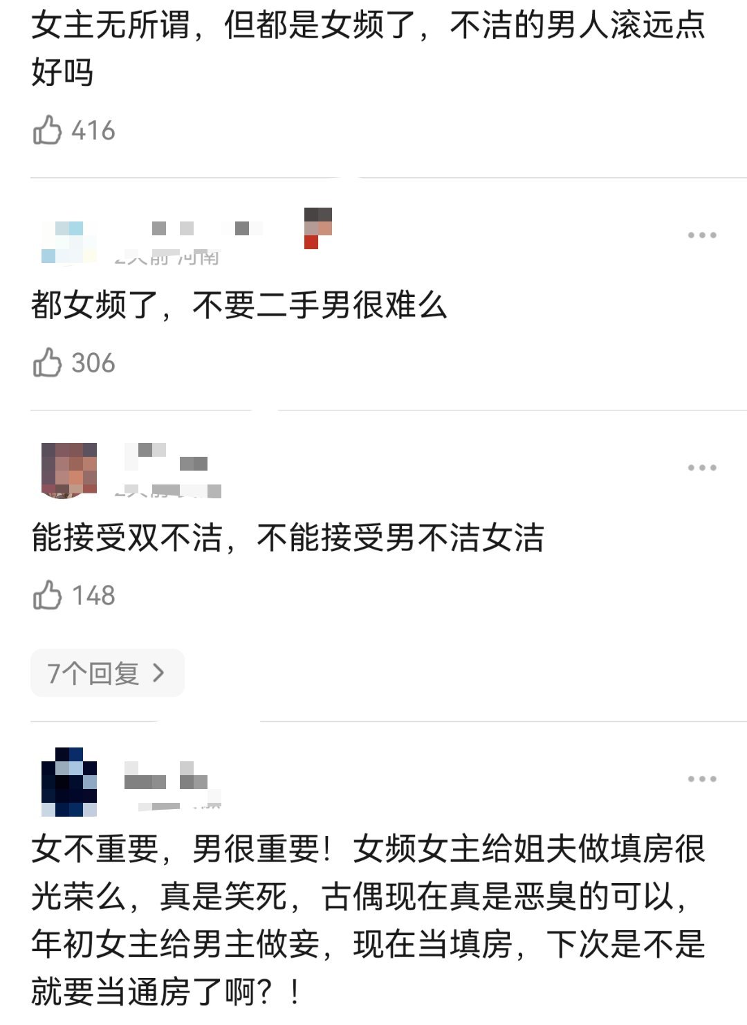 贵女的女主都重生了，还要去给姐夫当填房[衰]这太超过了 ​​​