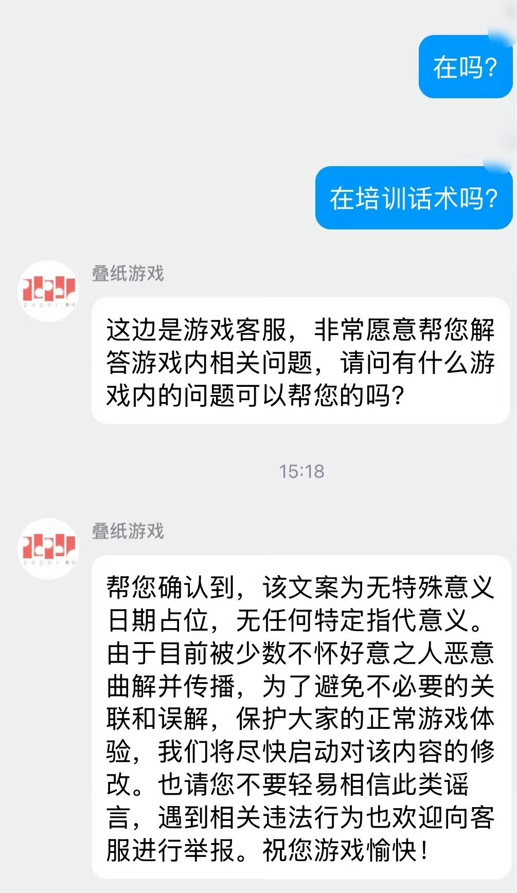 恋与深空道歉就够了吗文案组用脚写的文案吗 写出来没人审核就发出来了是什么意思 这