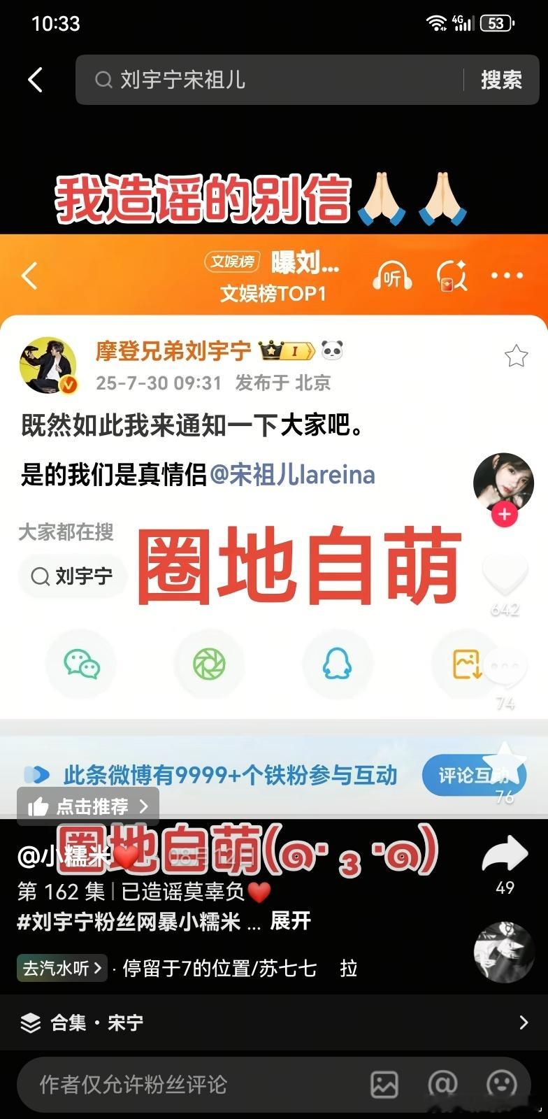 “小糯米”以前一直在豆瓣，知乎和微博，组织上百人群，上次老大回应“刘宇宁真实性别