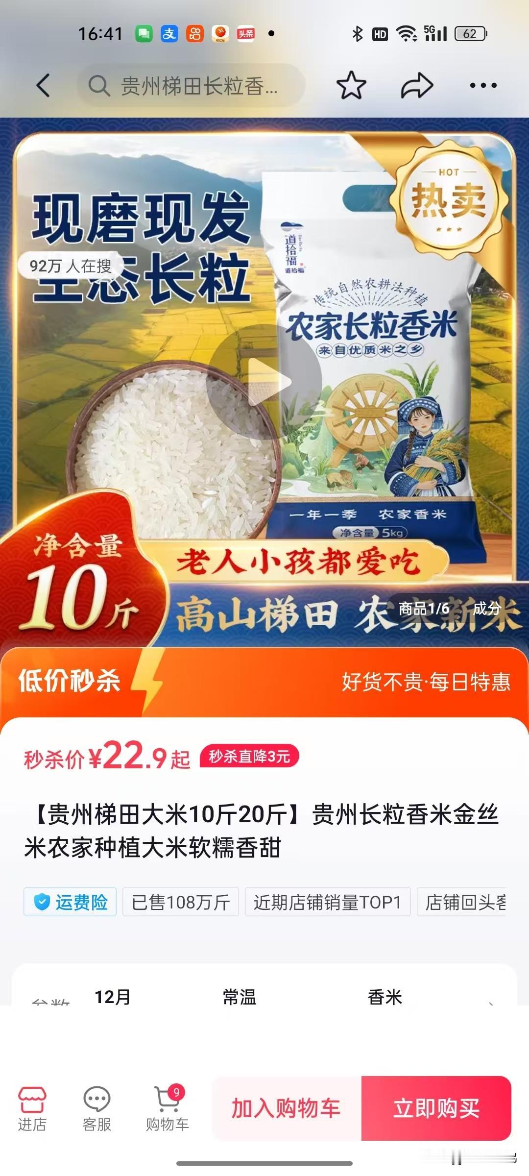 如今的网络购物实在是让人一言难尽。年前为给员工发放年货，我打算挑选一些特别的大米