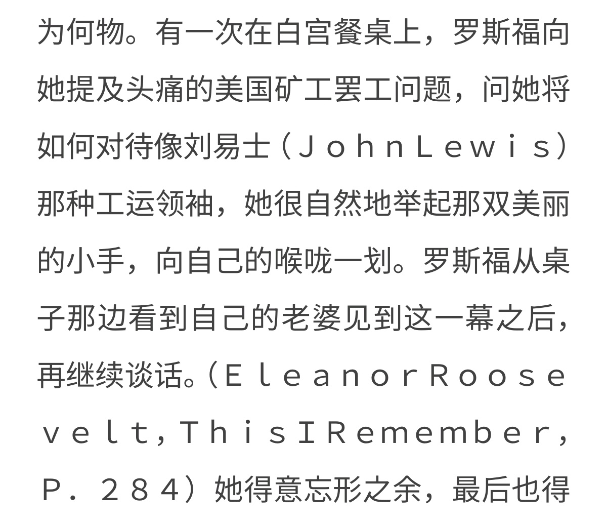 【宋美龄震惊罗斯福】宋美龄访美期间，在一次白宫餐桌上，罗斯福总统向她提及美国矿工