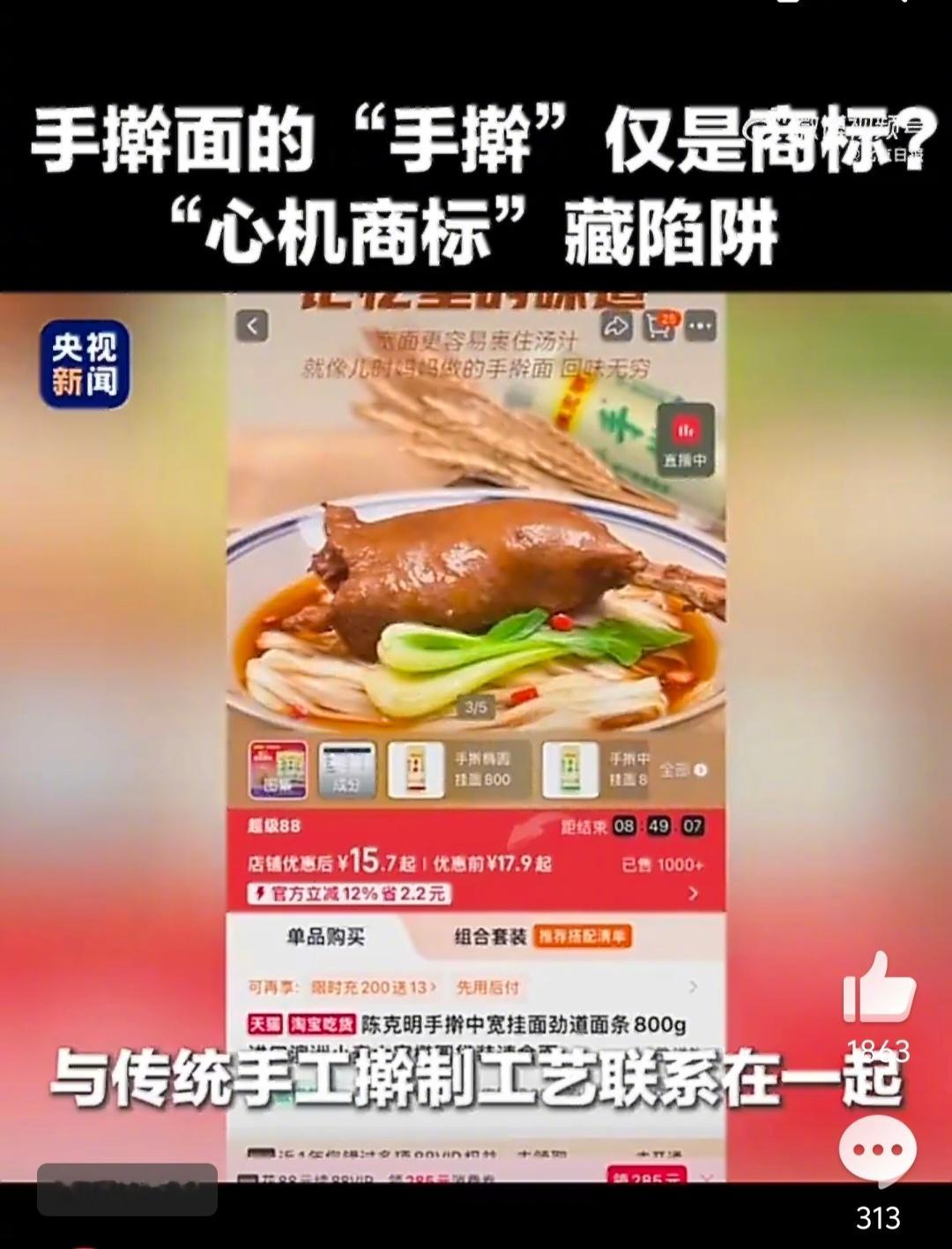陈克明食品道歉  心机商标—— “手打”、“土猪”、“0添加”、“土”、“多半袋