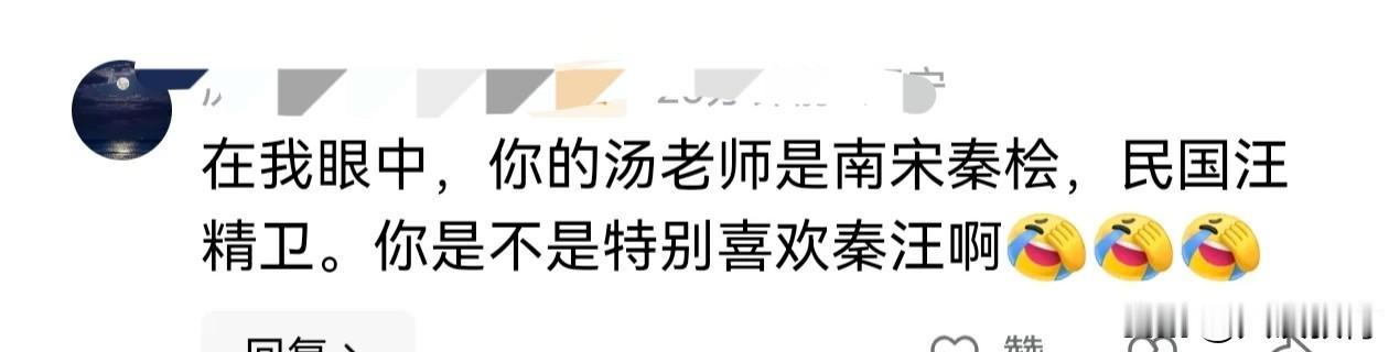 那些无端谩骂汤家凤教授的人，究竟怀着怎样的心思？

汤家凤教授不过是为英语教育提