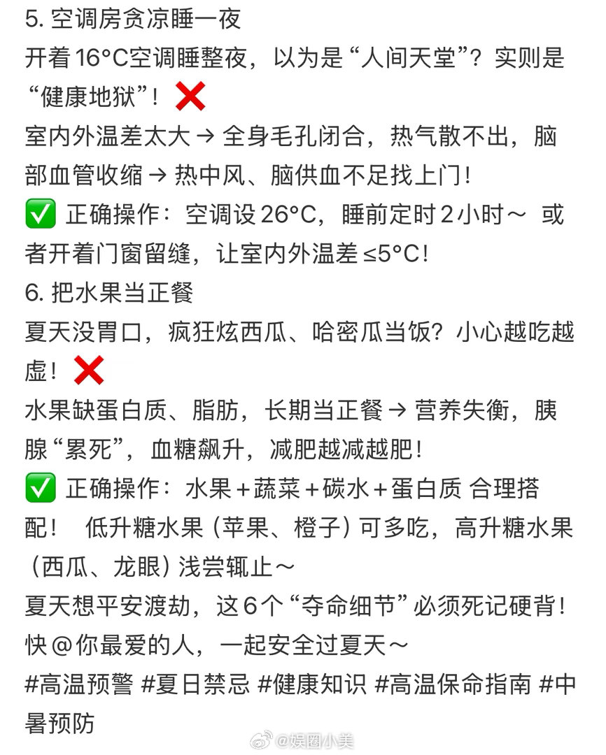夏季运动出汗多会引发心脏风险吗夏日健身一定要避开误区，不要等到大汗虚脱才休息，盐
