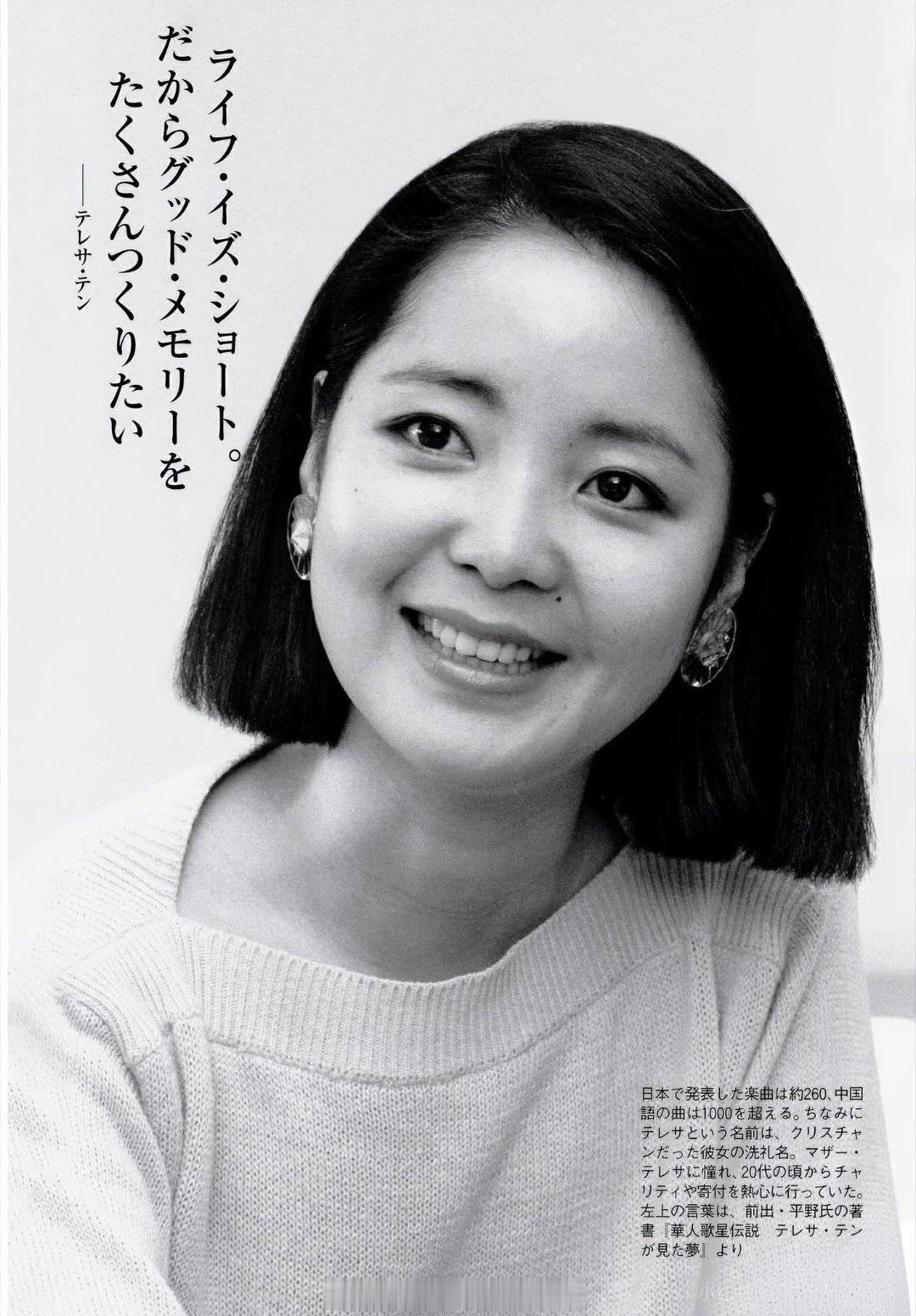 1984年5月18日，在名古屋接受《朝日新闻》访问。（FB）邓丽君邓丽君名古屋