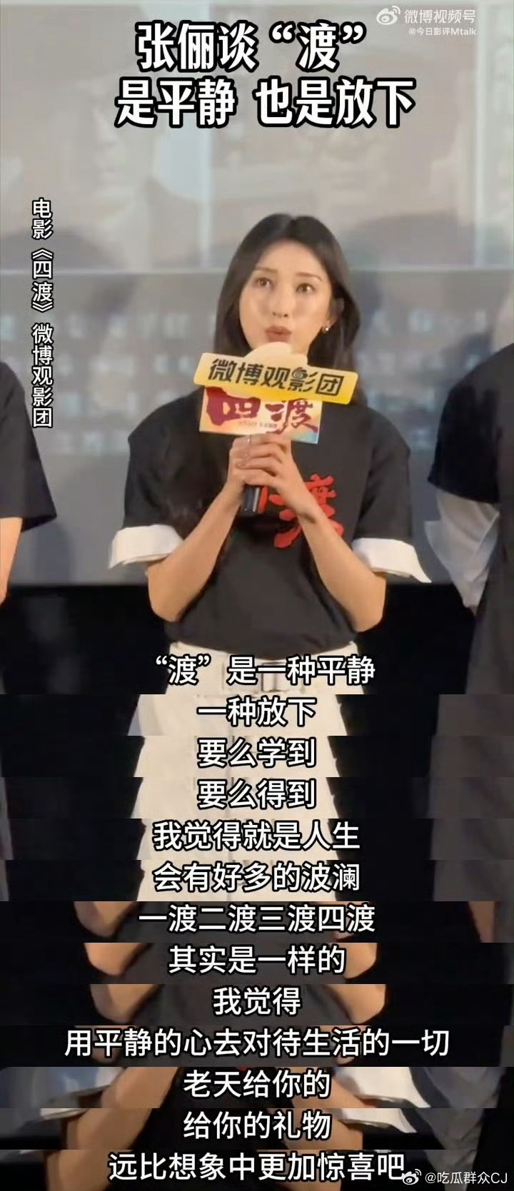 《四渡》到底是战争片还是佛学片？人家毛主席用兵如神+革命先辈浴血奋战的事被你们说