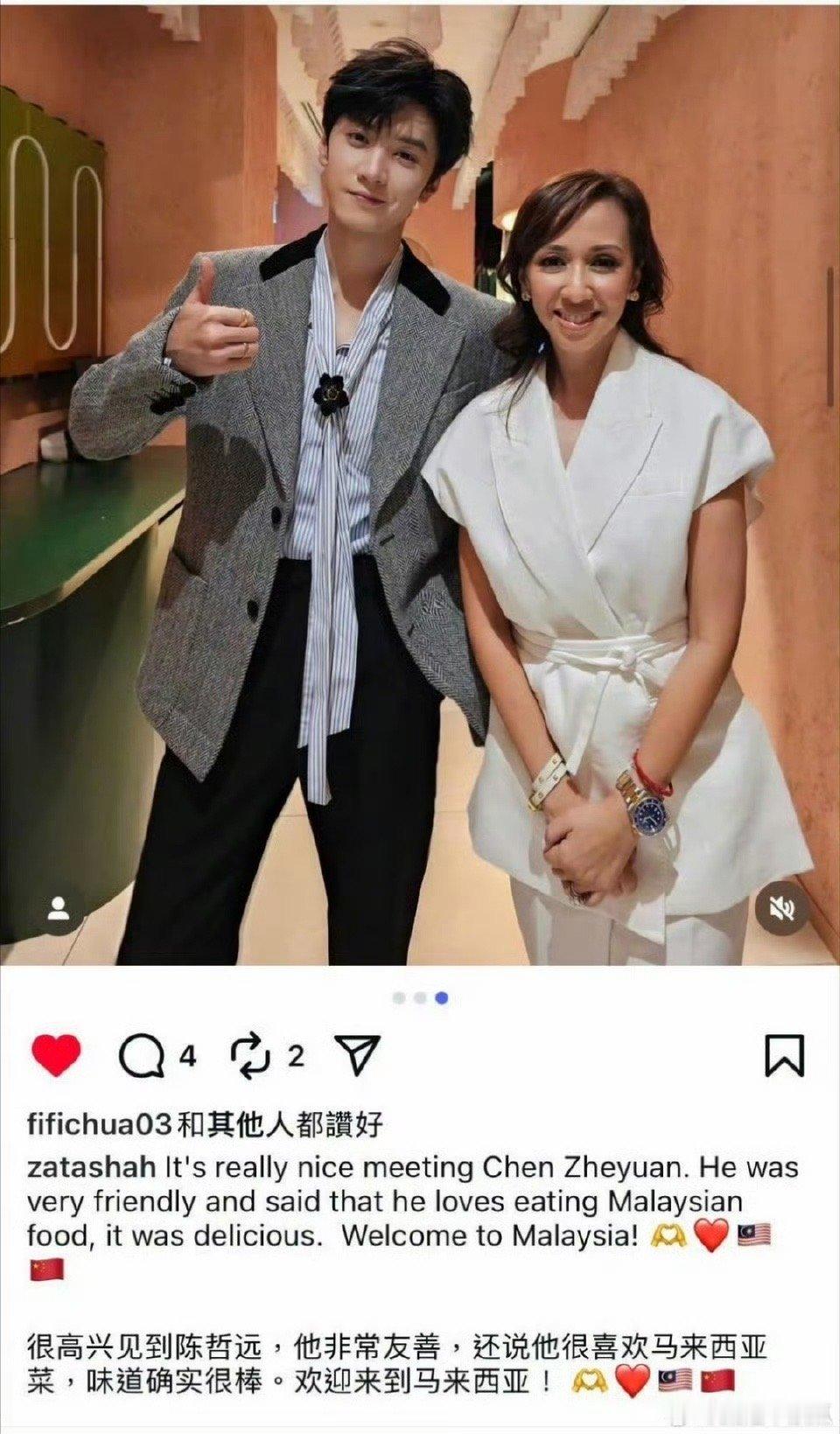 陈哲远马来西亚公主合照 今天哲远在马来西亚开粉丝见面会，该国公主到场两个人还合影