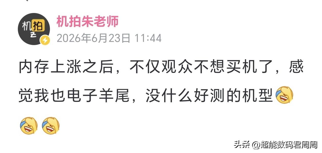 最近数码圈有一个词叫“电子羊尾”，虽然谐音粗鄙俗气了些，但仔细一想确实是一部分人