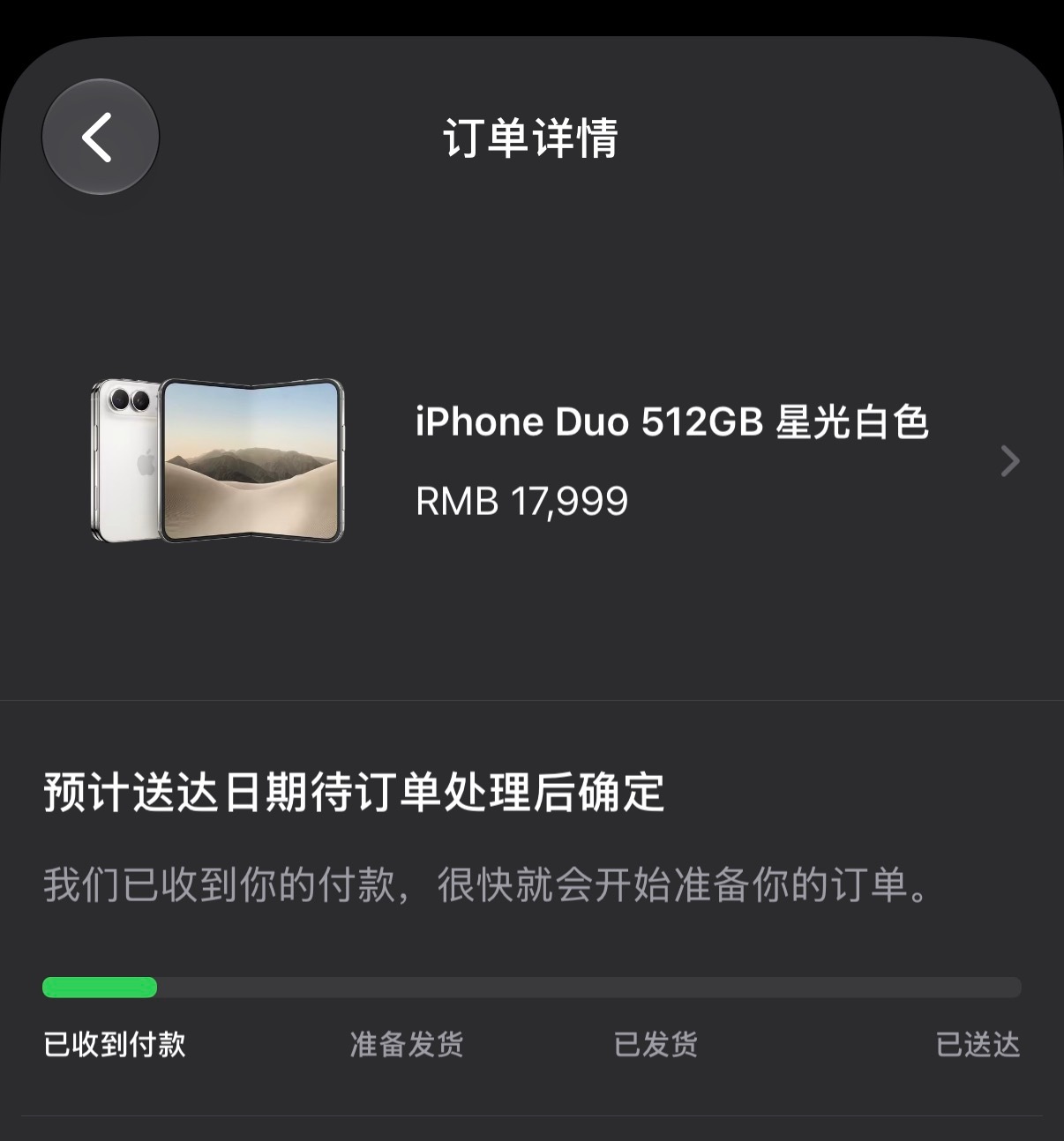 好恐怖的溢价，首发当天是可以直接加价1w的这就是苹果吗？我这边直接显示日期待确定