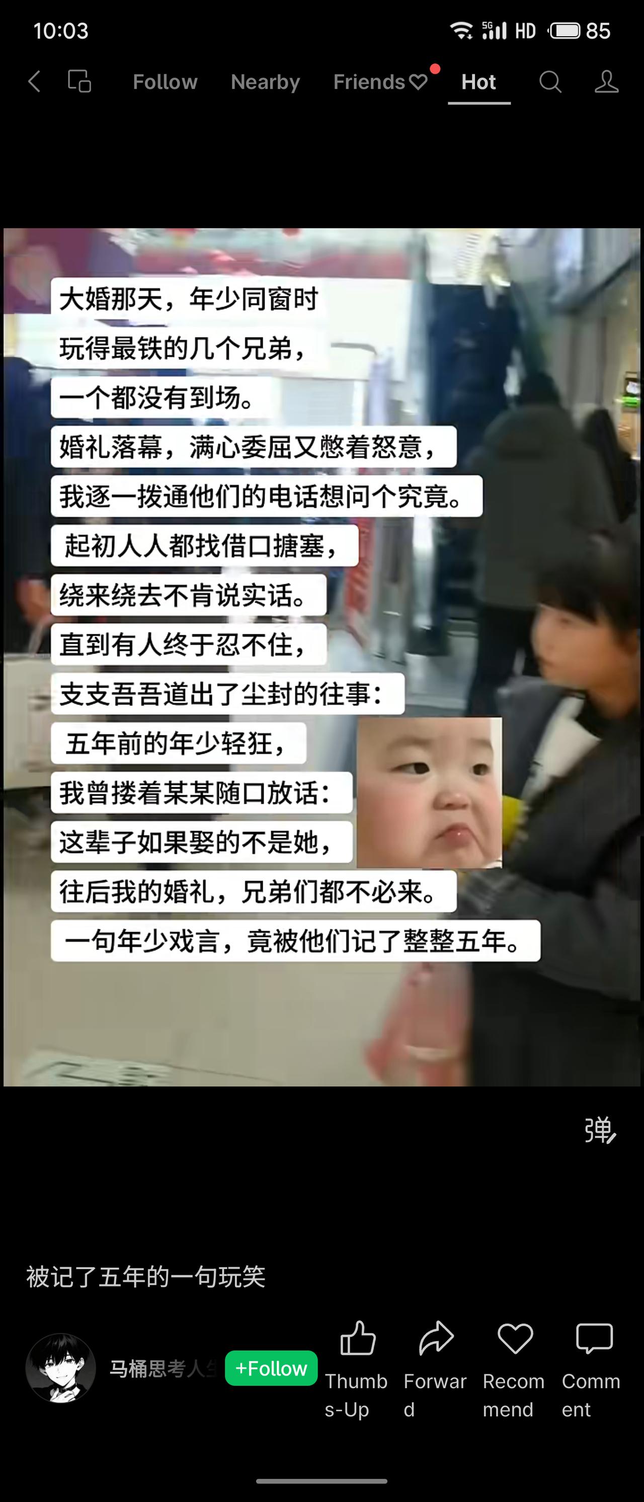 大婚当天，几位年少挚友集体缺席。事后追问才知：五年前他曾搂着心中所爱放言——若非