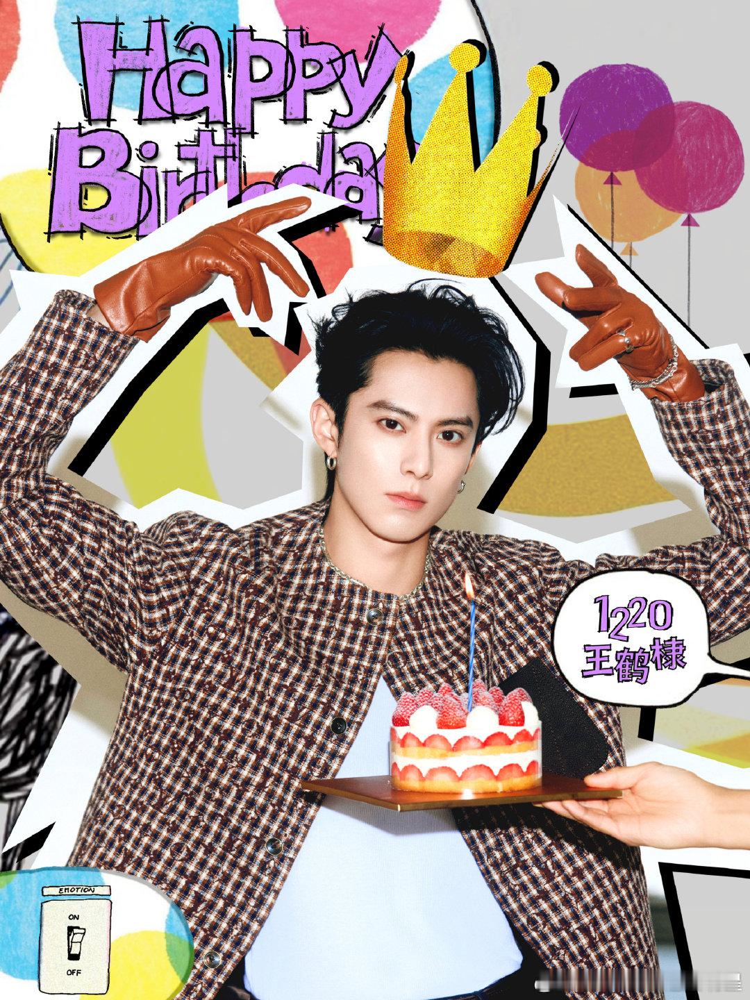 王鹤棣27岁生日照27岁的王鹤棣王鹤棣27岁生日快乐！逐光而行实绩斐然，鲜衣怒马