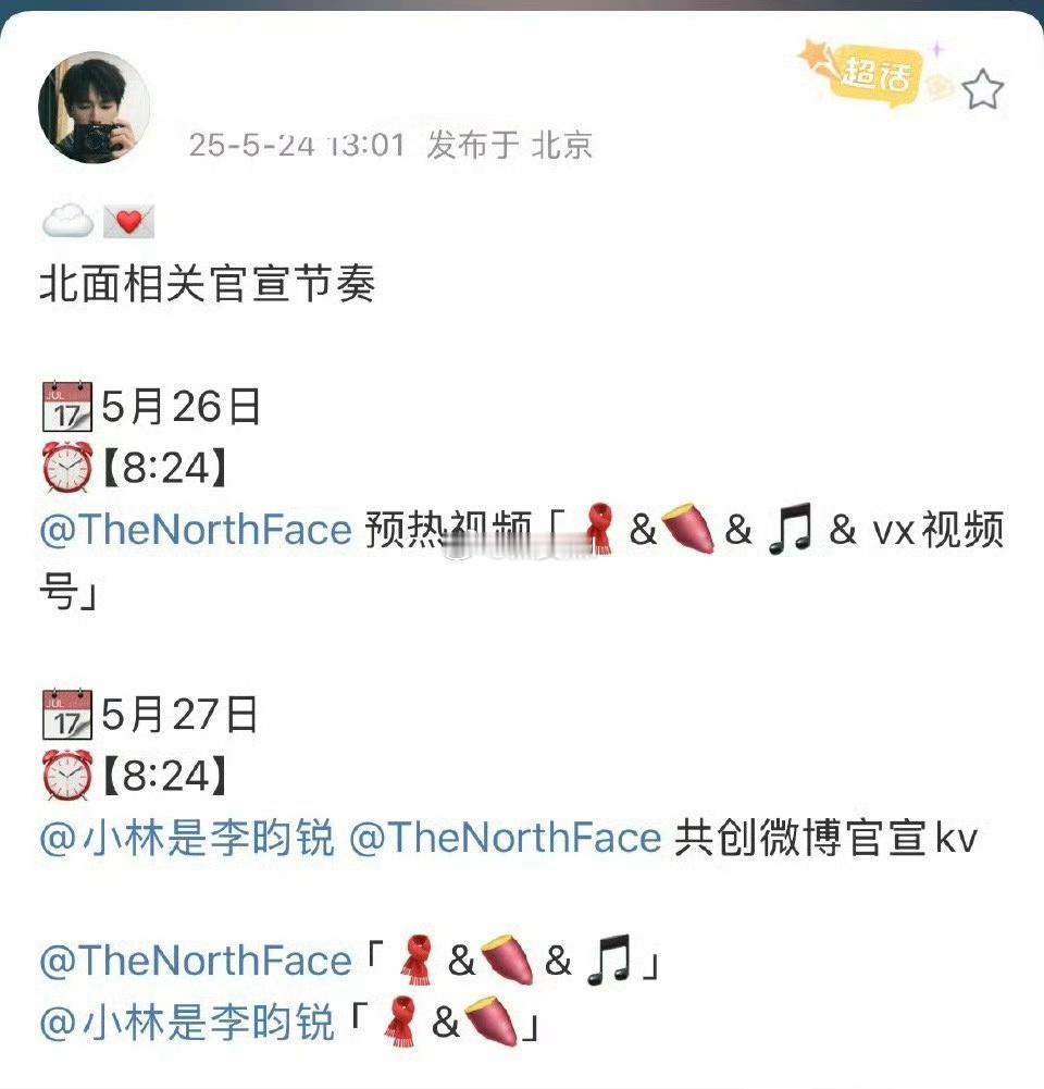 李昀锐北面真的来了最近一连好多个商务的质量都挺厉害的 ​​​