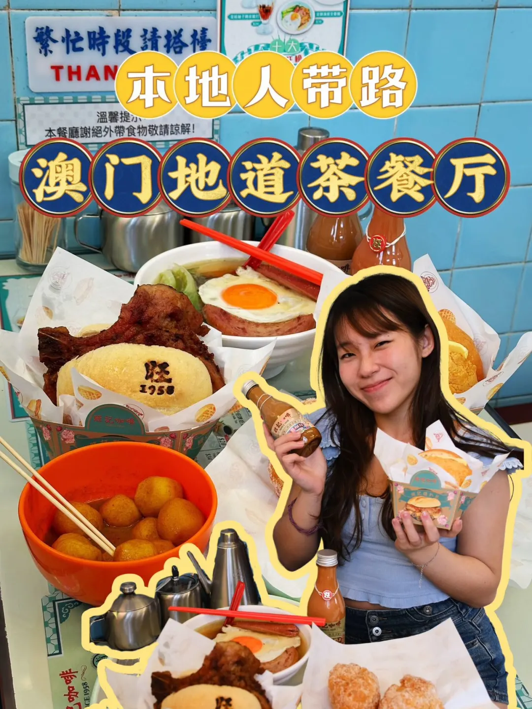 这怀旧冰室是1958年的产物🤔