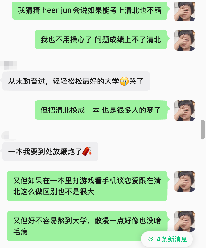 群友说孩子一路走来成绩都很不错，现在高二，孩子自己开始焦虑起成绩来，因为这个不错