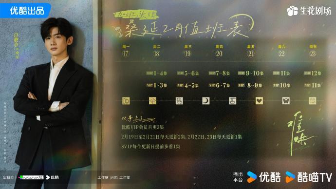 白敬亭难哄2月值班表已送达  白敬亭难哄的2月值班表已为各位送达，期待期待，我们