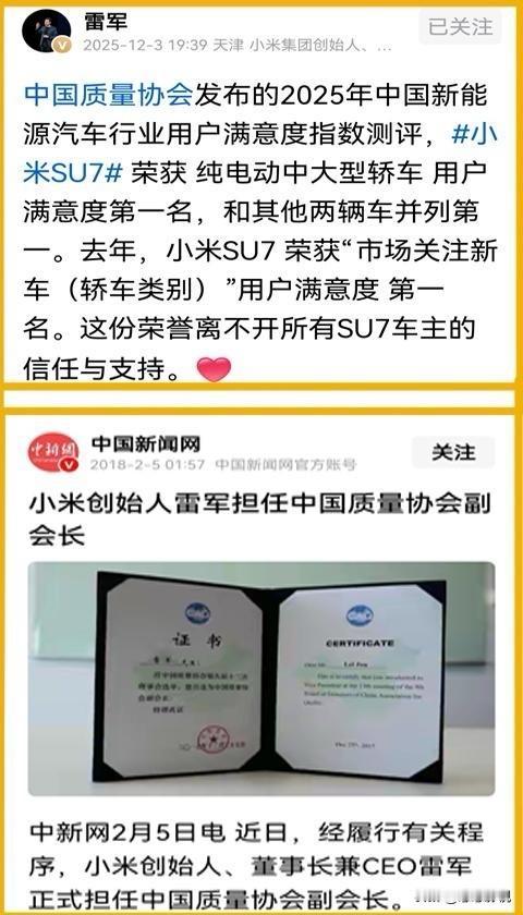 看完下面这张图就知道为啥小米su会连续两年获奖了。
给大家普及一下知识：
中国质