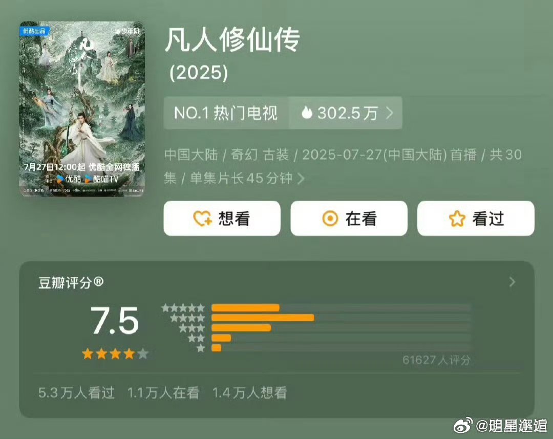凡人修仙传豆瓣开分7.5 必须安利《凡人修仙传》！豆瓣开分7.5，剧中韩立的成长