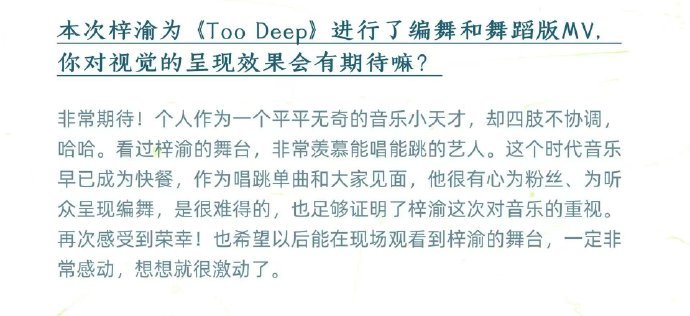 梓渝toodeep舞蹈版mv 谁还没循环梓渝的《晨昏线》和《Too Deep》？