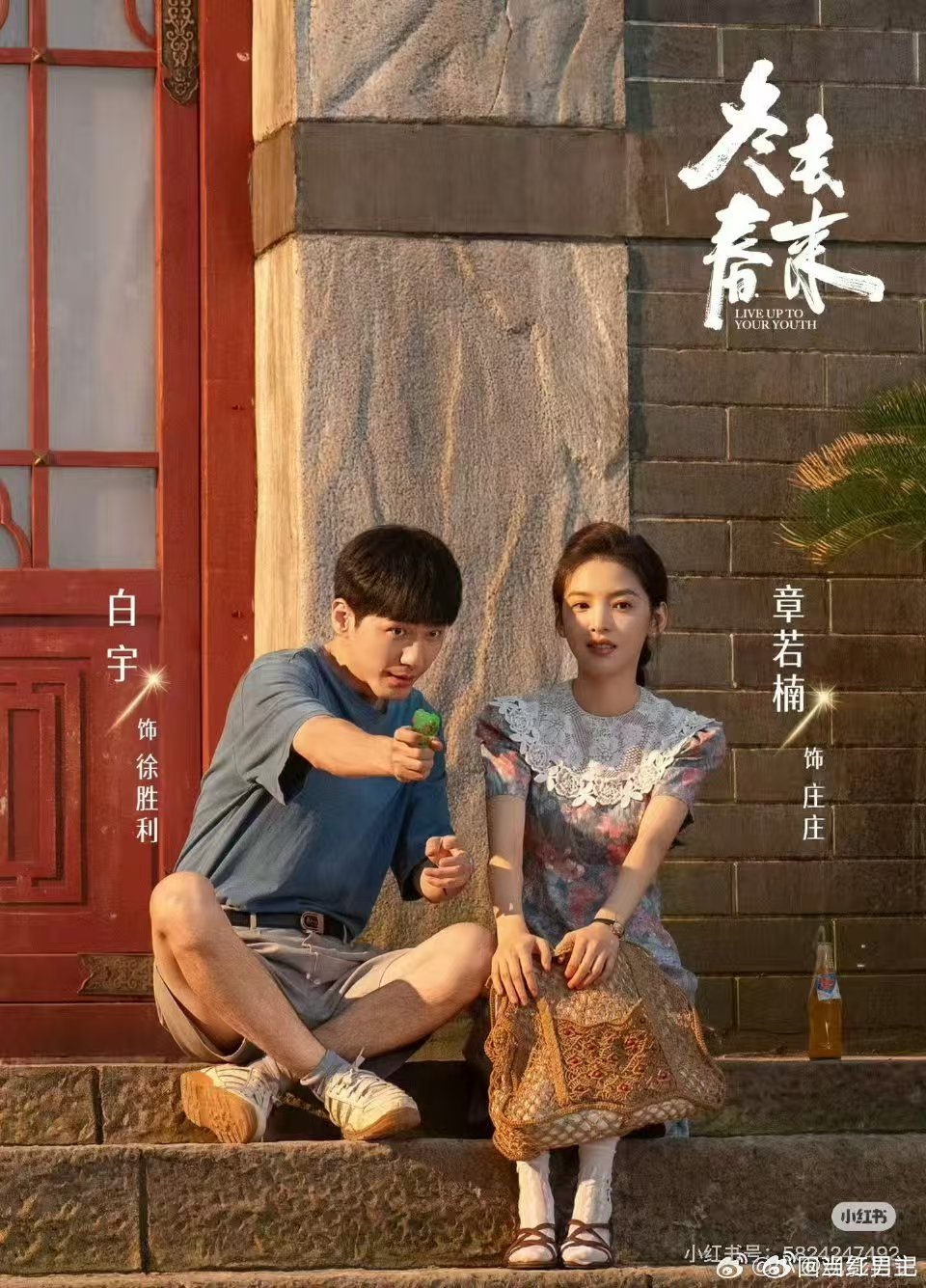 章若楠遇上任重是真的难哄了电视剧冬去春来 温柔的庄庄被缠到心生厌恶🥺，康顺银的