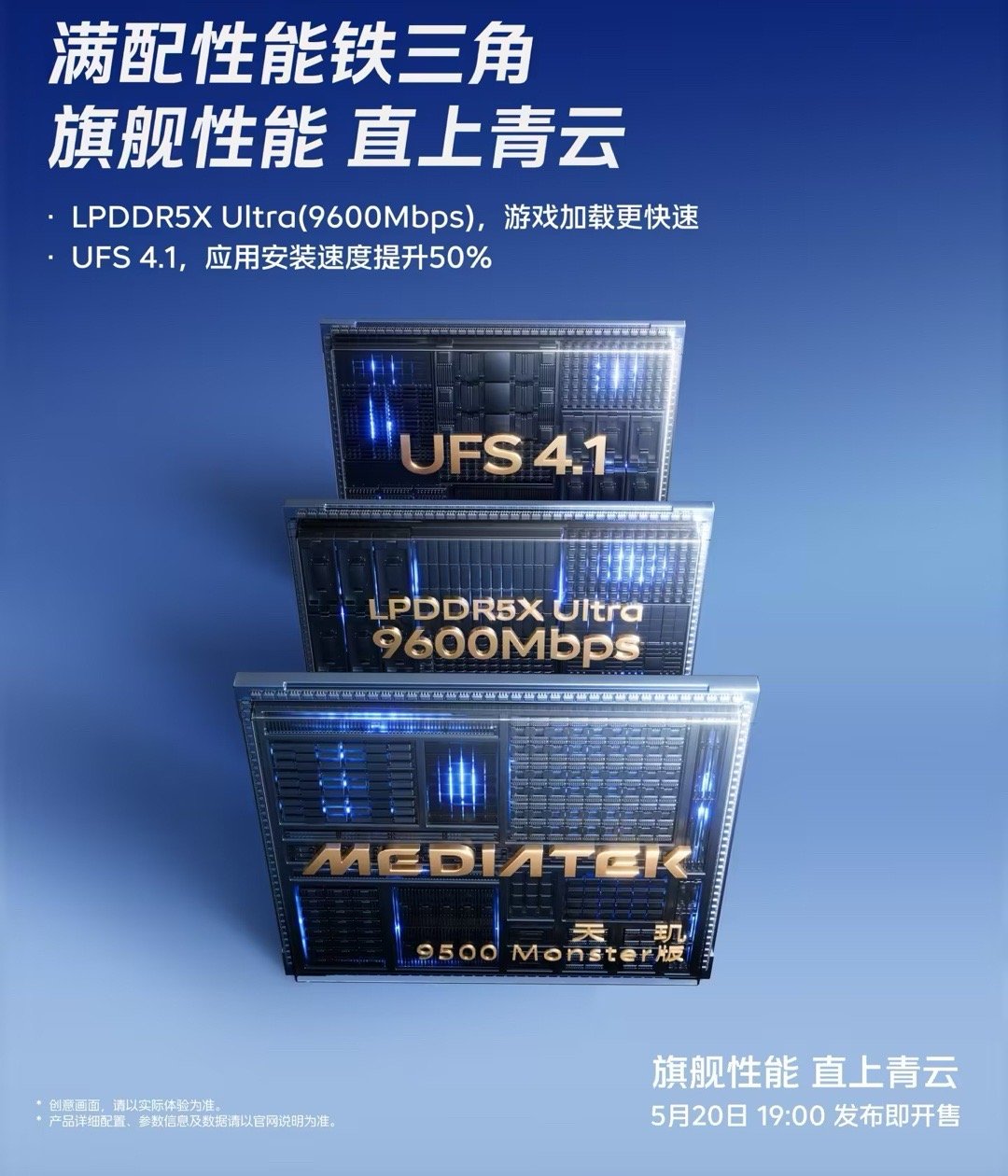iQOO 15T 新机官宣满配“性能铁三角”，搭载天玑 9500 Monster