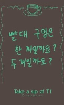 吸管的洞到底算一个呢？还是算两个呢？哲学壳壳 