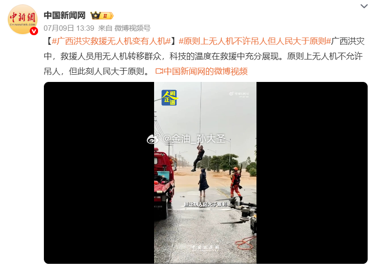 “科技向善”、“科技服务于人”，此刻具象化，一起为广西祈福，愿雨洪早退，早日渡过