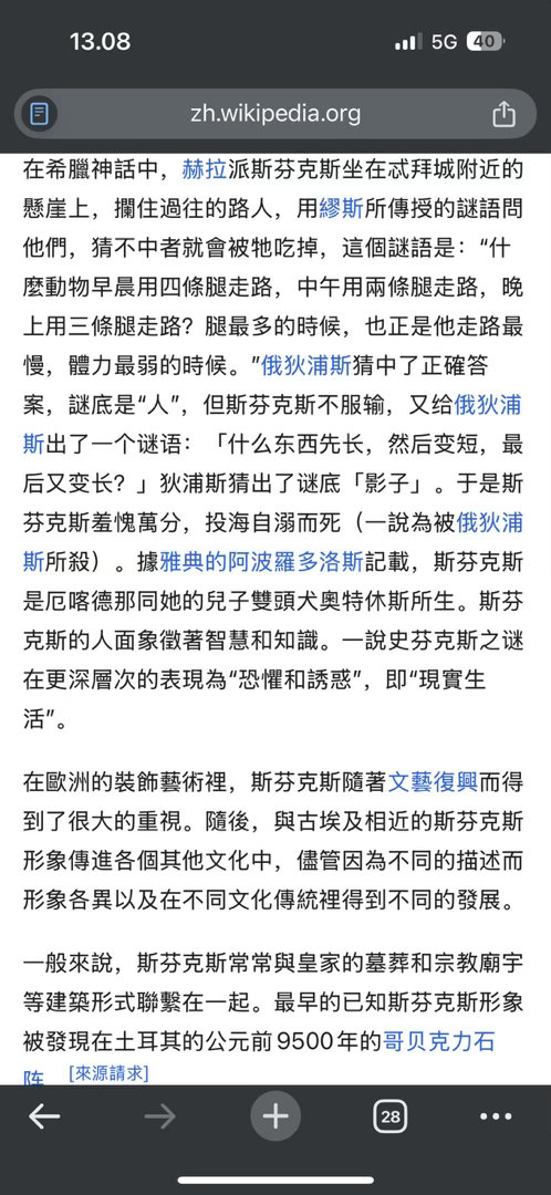 今天参观古希腊遗迹去了。雅典娜形象好有意思啊，开始一个拓展阅读！ ​​​