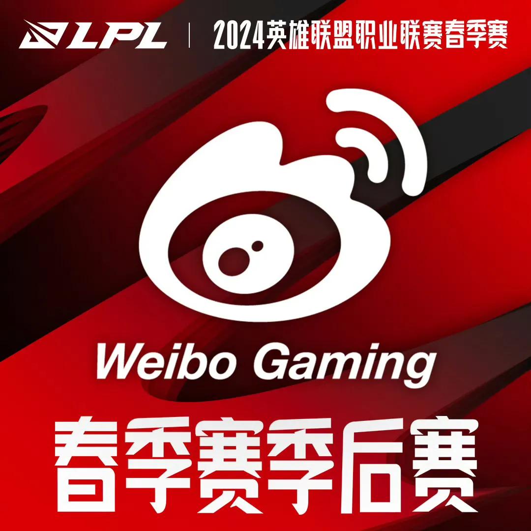 没有TheShy，WBG一样“躺”进了季后赛，只是这次能有多远呢？


随着刚才