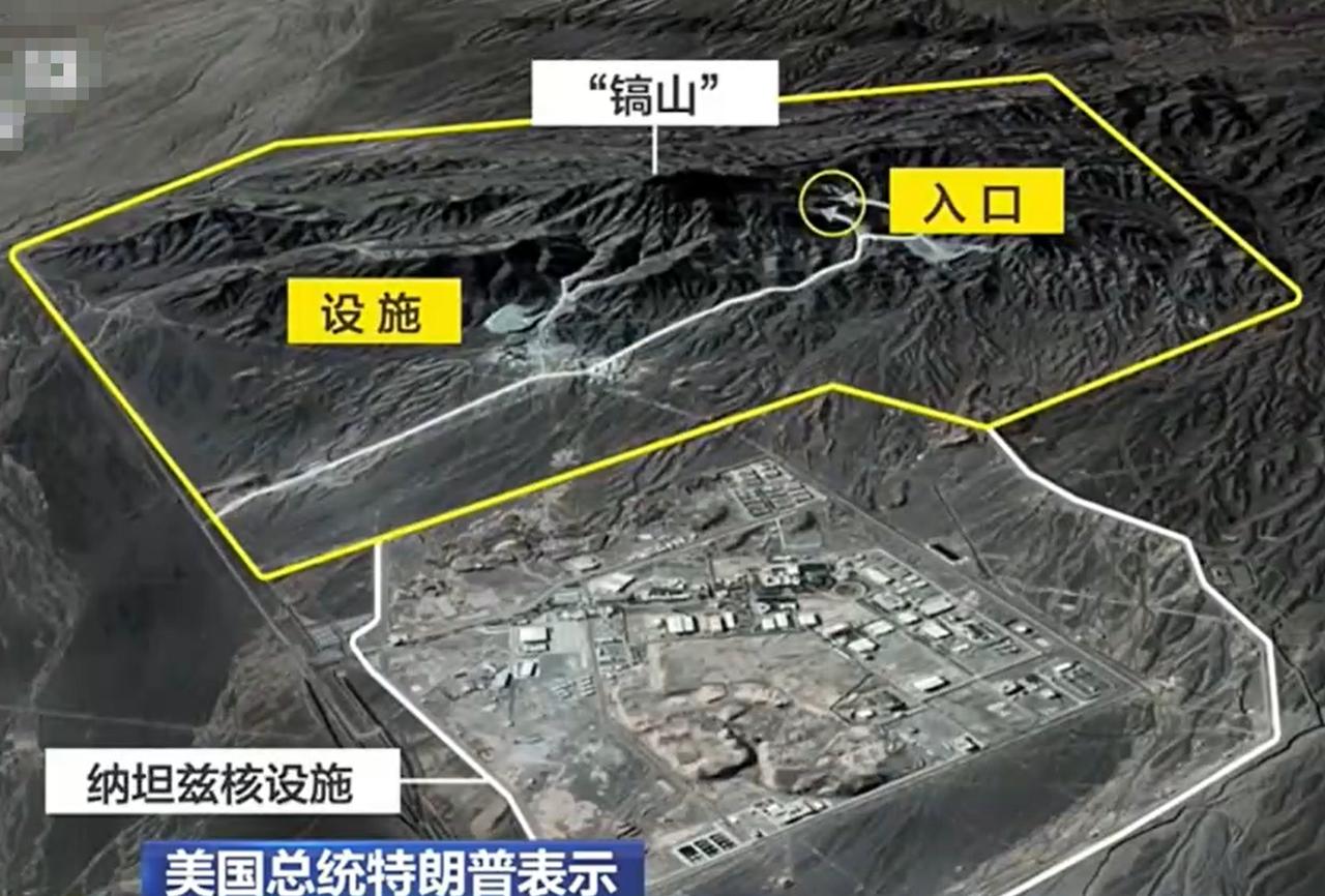 伊朗有多少核设施，美国根本没有搞清楚。

现在又出来一个镐山。

美国会不会再次