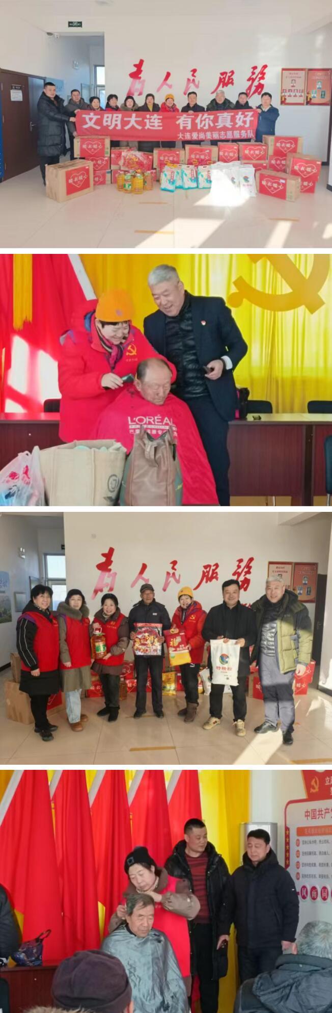 辽宁好人带领志愿者为乡村送温暖