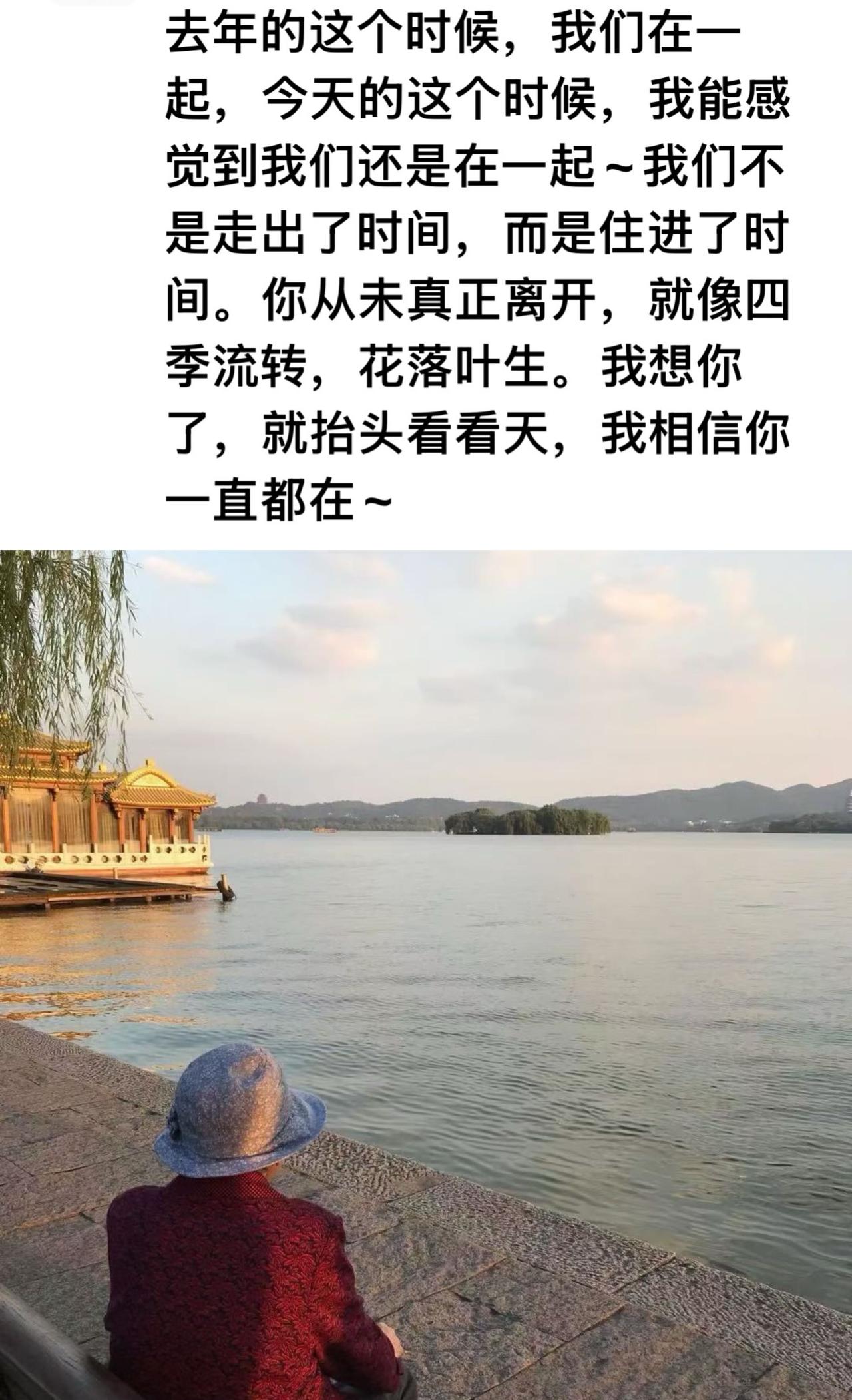 转自女儿朋友圈

图：妈妈在杭州小西湖留影