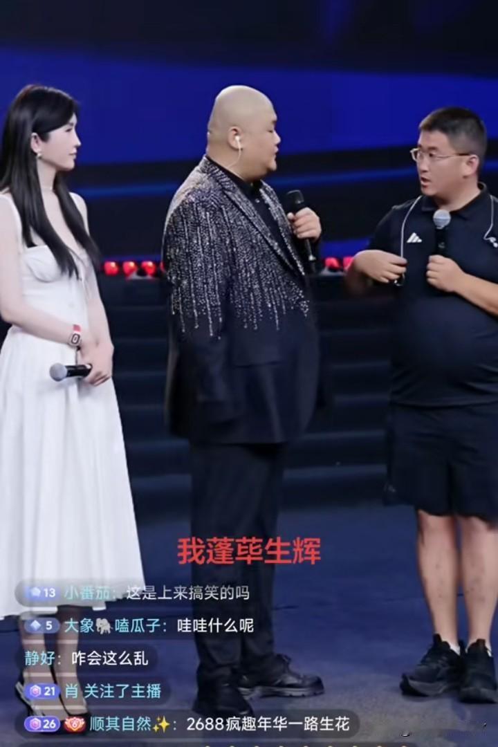 姜涛脸皮真厚？
大网红北疯小同学开了一个北疯大舞台，好多网红都去捧场。
姜涛也去