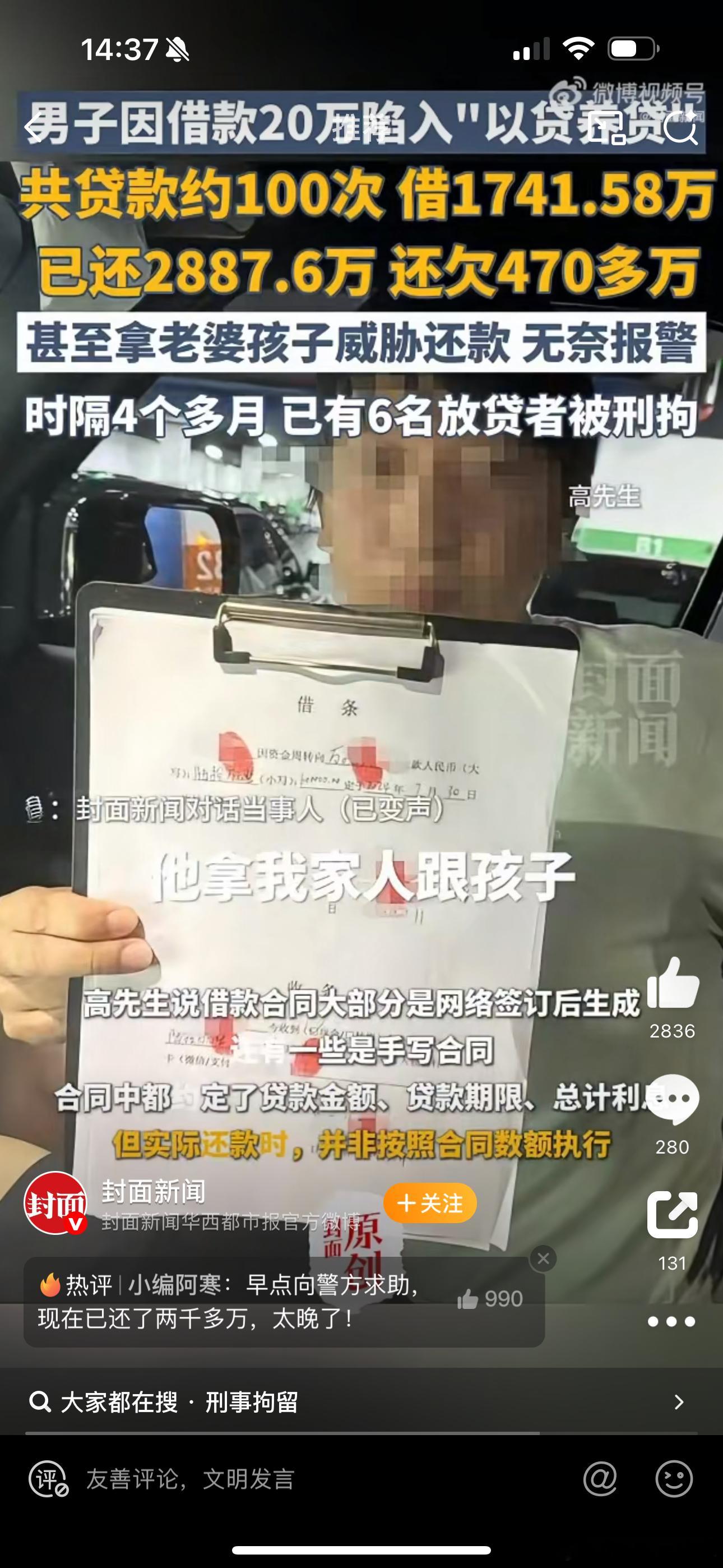 借款20万还款2800万仍欠470万你们接到过放贷电话吗？[摊手]感觉总能接到让