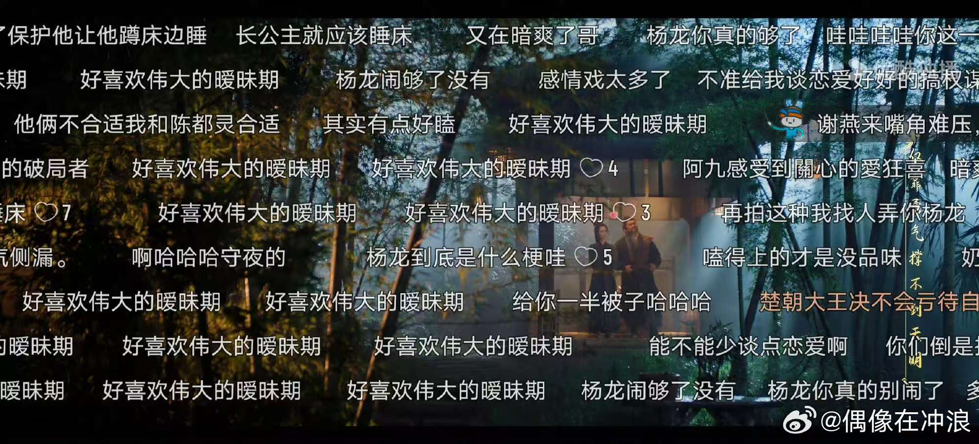 翘楚弹幕没法看分析CP线问题不难发现，女主情感转变缺少铺垫，节奏过快导致拉扯感缺