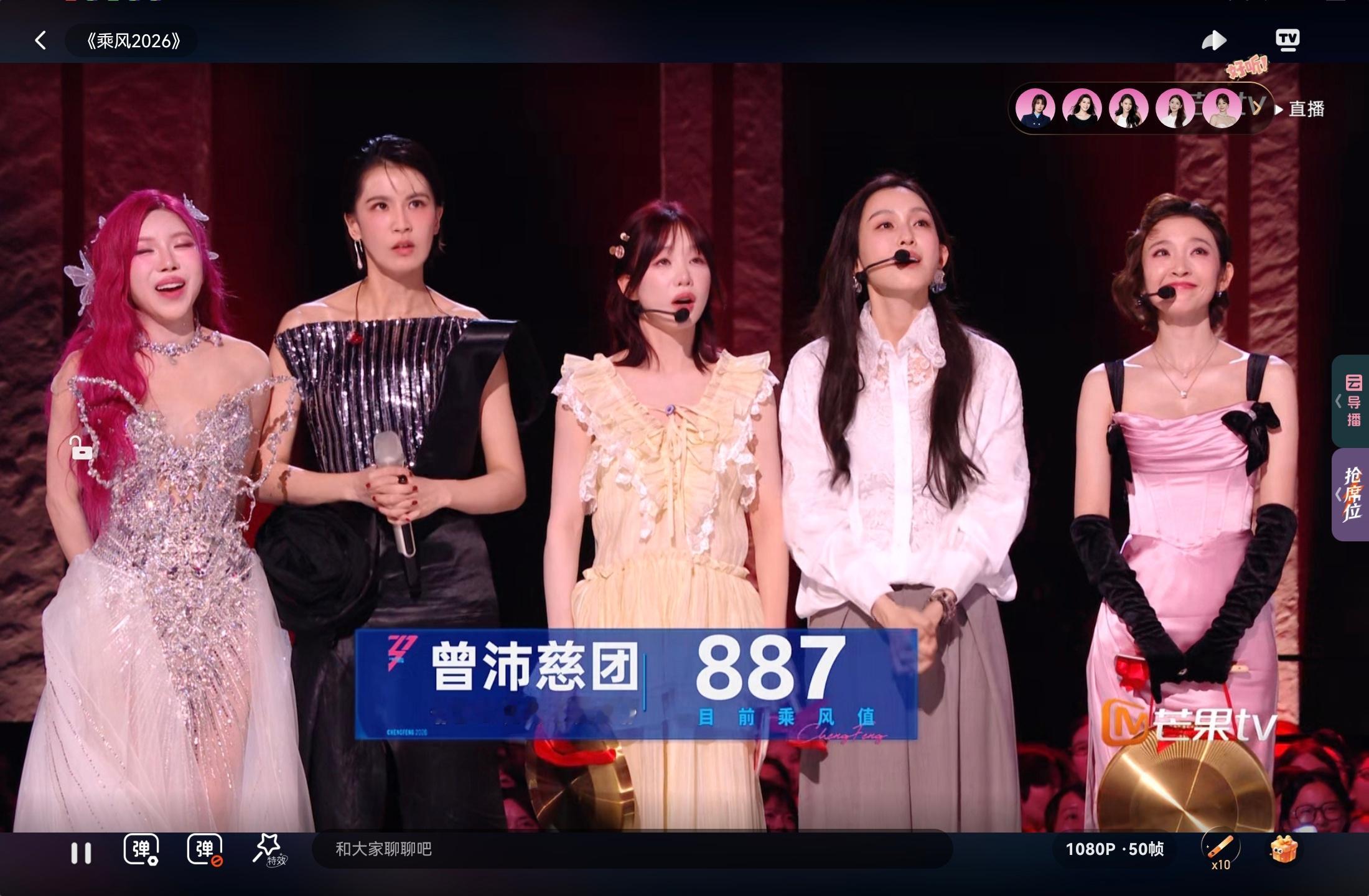 浪姐直播 曾沛慈团怎么才887我觉得可以突破900的啊到底谁在做局。。 