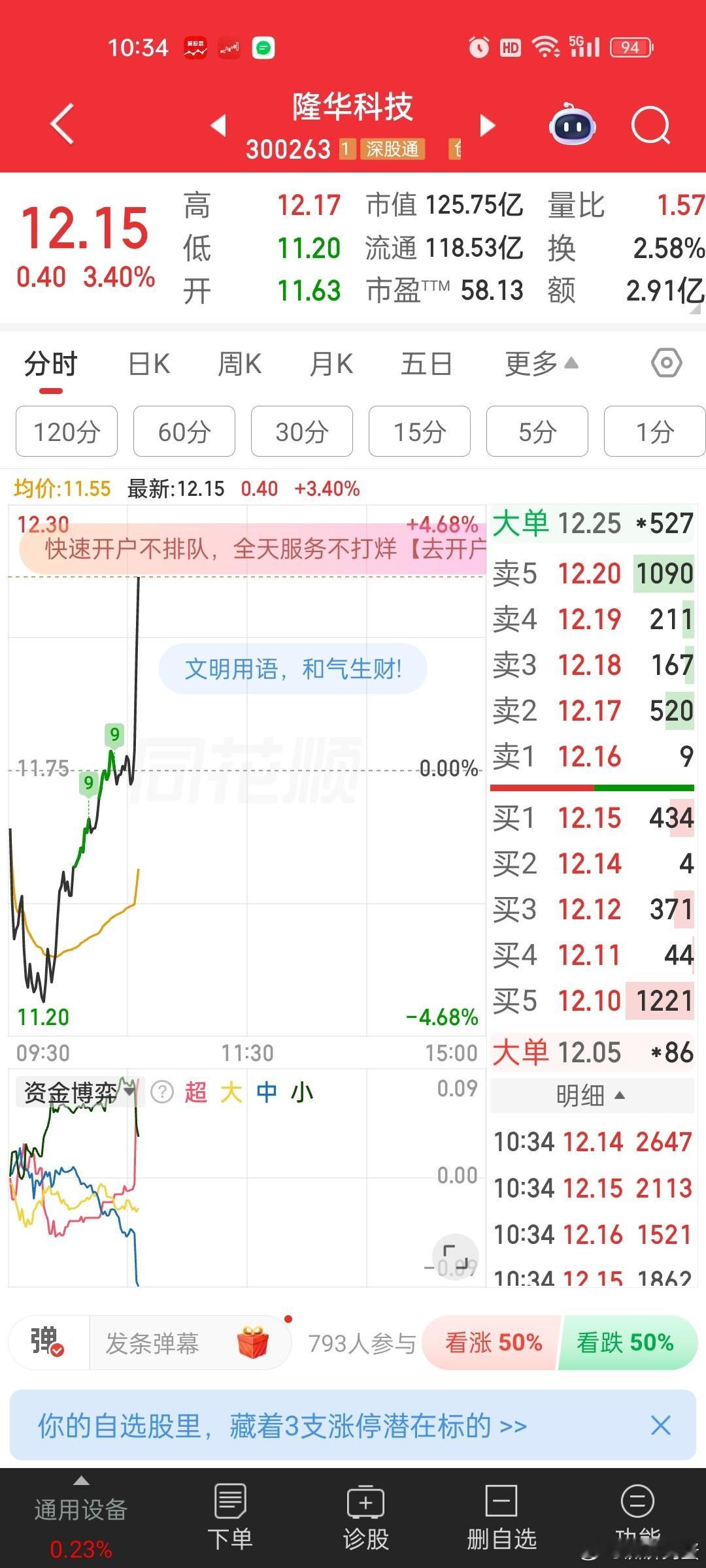 华子吃了速效救心丸？？怎么这么猛？？开始杀这么狠，逼多少人割肉了啊，。。这庄家不
