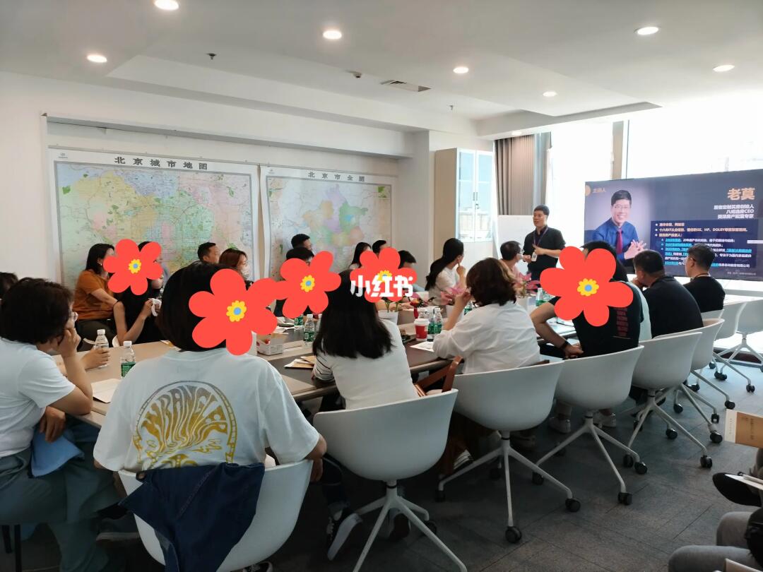 24年北京买房不出错？来听老莫沙龙！