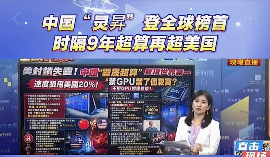 超算（灵昇）我们本未参与排名，是主办方强行把我们拉进去的，毕竟没有中国元素就没热