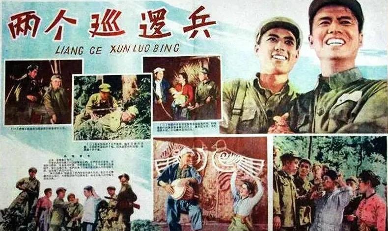 老影友们觉得，1958年上海电影制片厂拍摄的《两个巡逻兵》算民族题材么？
改革开