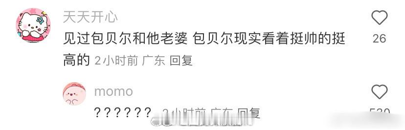网友分享现实中见到明星的经历，说包贝尔挺高挺帅的真不是在演吗