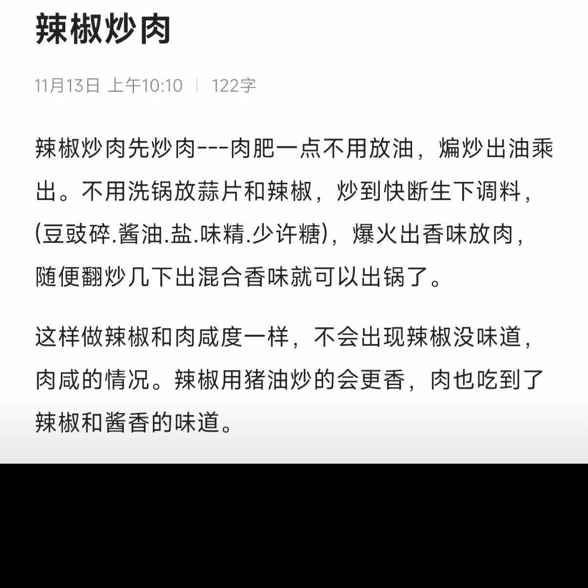据说辣椒炒肉这个配方真的很好吃，还全程没放多少油。据湖南人说辣椒先用空气炸锅烤断