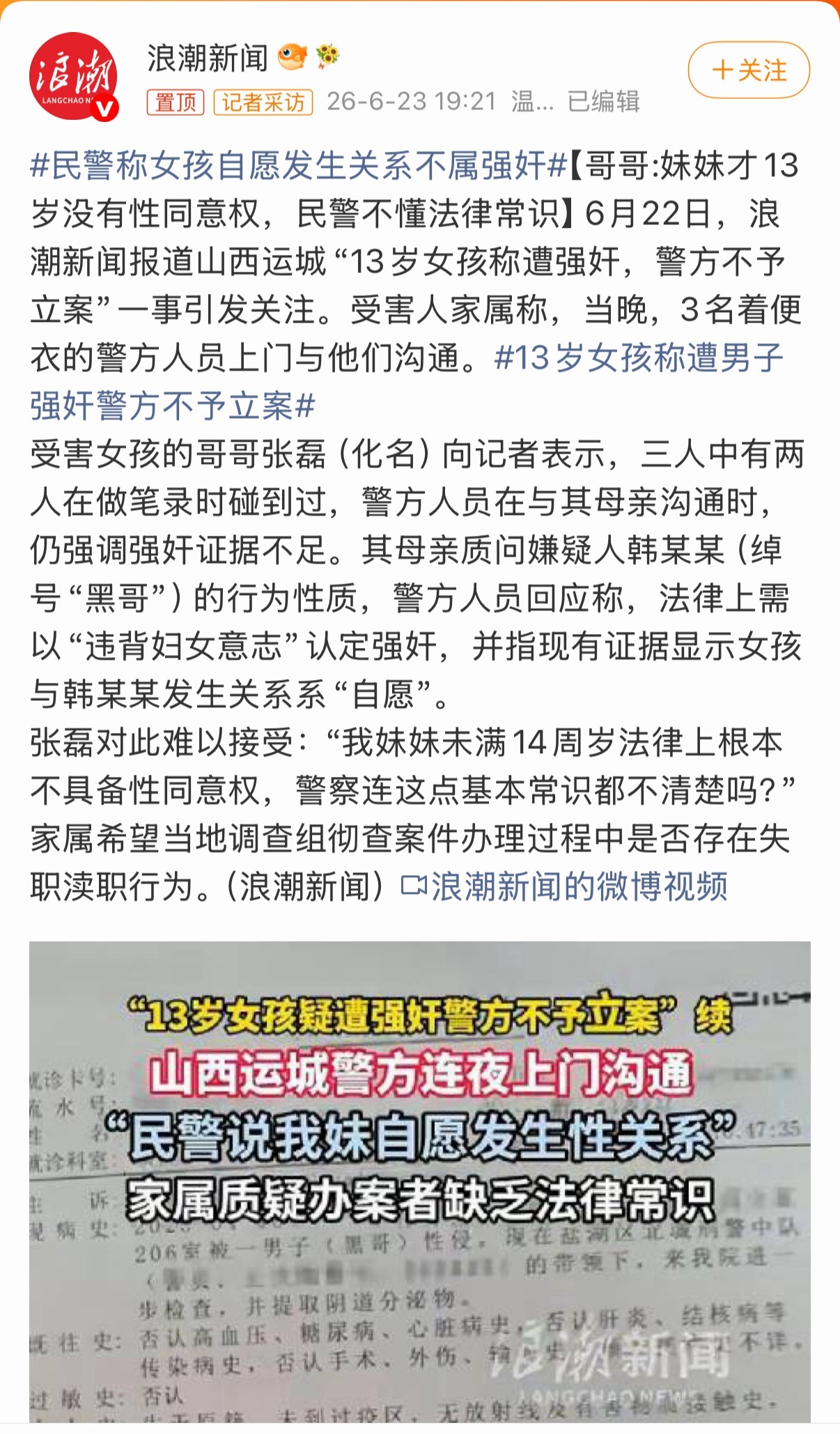 当代社会还能给到这种回复，我也是惊呆了，要么职业知识严重不足，要么明知实际情况却