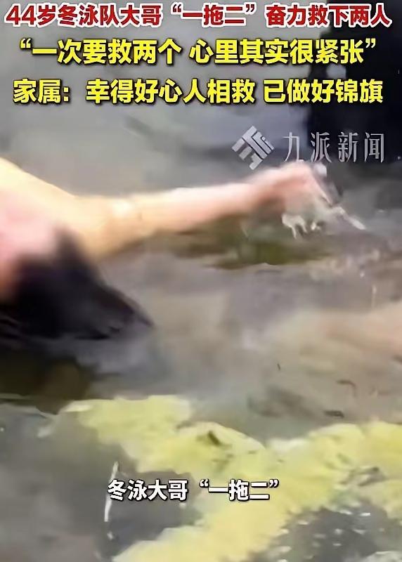 安徽44岁冬泳大哥救人，刚到岸边却陷入绝境，这一步太揪心！
 
真的看哭了！安徽