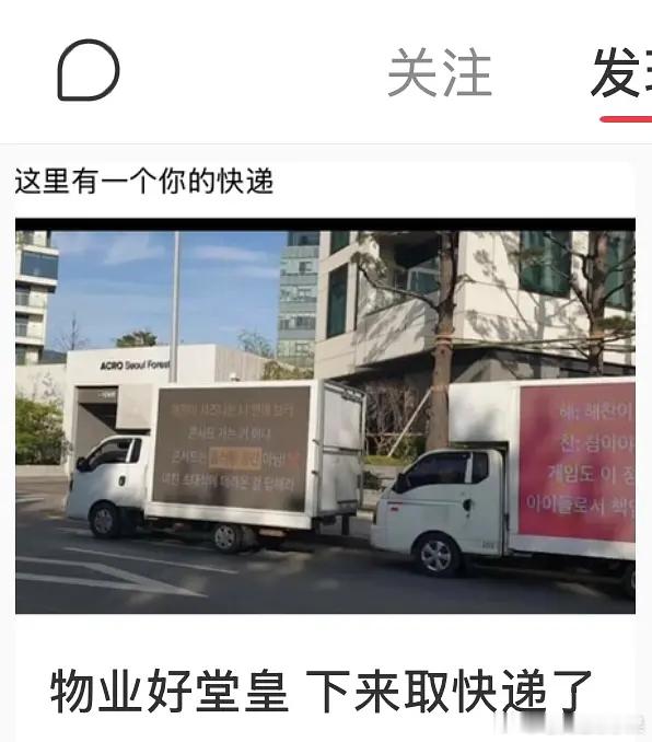 我的法。。。韩娱妹的卡车 居然开到了李楷灿家小区门口。。。这是不给活路了啊 