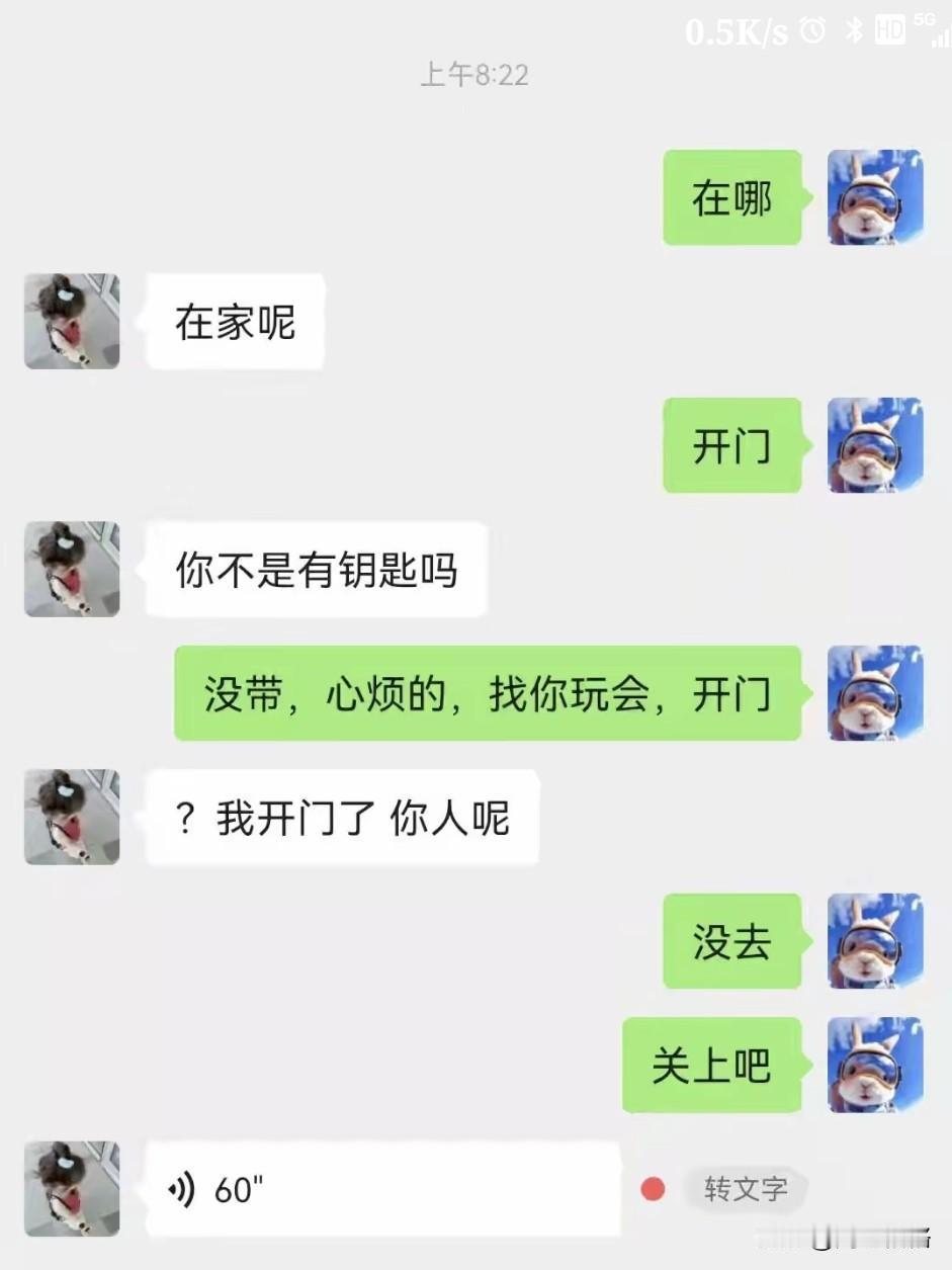 好难猜呀，这60s的语音一定是闺蜜想我了吧