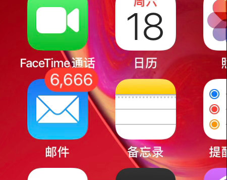 尼玛 这么多垃圾邮件 