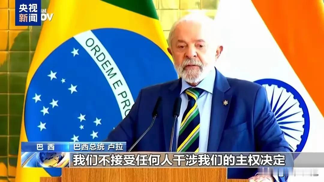全面应对美国的挑战!面对美国对巴西征收50%的关税，在当地时间10日，卢拉表示，