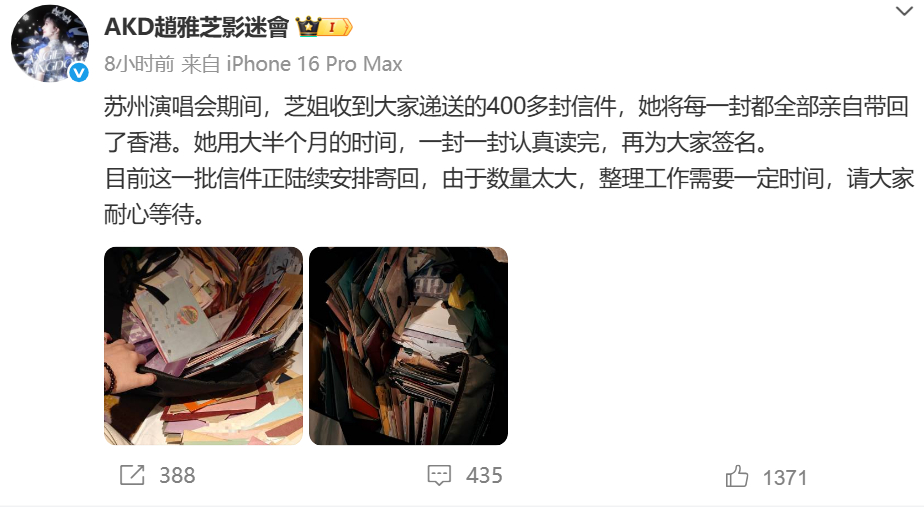 赵雅芝把粉丝送的400多封信签名后回寄赵雅芝对粉丝太真诚了 赵雅芝把粉丝送的40